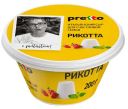 Сыр мягкий 45% Pretto Рикотта, 200 г