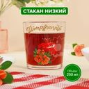 Стакан низкий, ОСЗ, 250 мл, в ассортименте