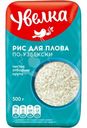 Рис Увелка По-узбекски шлифованный для плова, 500г