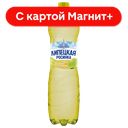 Липецкая-Лайт лимон/лайм газ 1,5л пл/бут(Росинка):6