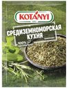 Приправа Kotanyi Средиземноморская кухня 15 г