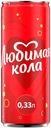 Газированный напиток Любимая кола 330 мл