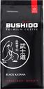 Кофе зерновой BUSHIDO Black Katana, 1кг