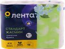 Бумага туалетная ЛЕНТА 2 слоя с ароматом жасмина белая, 12шт