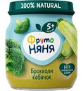 Пюре ФрутоНяня Брокколи, кабачок, с 5 месяцев, 110г