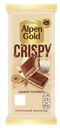 Шоколад молочный Alpen Gold Crispy со вкусом пломбира и вафельной крошкой в карамели 85г