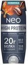 БЗМЖ Койтейль молоч Neo High Protein высокобелковый карамель/латте 260г
