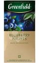 Чай Greenfield Blueberry Nights чёрный с ароматом черники и ежевики в пакетиках, 25х1.5г