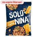 Арахис SOLO NINA® со вкусом сыра, 130г