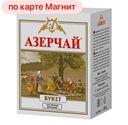 Чай АЗЕРЧАЙ черный крупнолистовой, 100г
