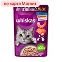 Корм для кошек ВИСКАС Аппетитный микс креветки в соусе, 75г