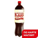 ВЯТСКИЙ Квас Домашний 1,5л пл/бут(Вятич):6