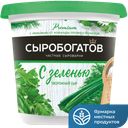 Сыр творожный СЫРОБОГАТОВ с зеленью 55%, 140 г