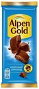 Шоколад молочный Alpen Gold 80г