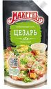 Соус майонезный Махеевъ Цезарь 200мл