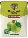Сок ВОЛЖСКИЙ ПОСАД яблочный, 200мл