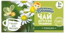 Чай травяной с ромашкой, Бабушкино лукошко, 20 г
