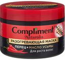 Маска д/волос Compliment Naturalis разогревающая перец+масло усьмы 500мл