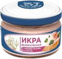 Икра «Деликатесная» с креветками в соусе, 160 г, ЕВРОПРОМ