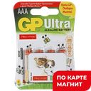 GP Ultra Батарейки алк ААА 4 шт (А Зет):10/80