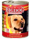 Консервы «Зоогурман» Big Dog для собак, говядина с бараниной, 850 г 