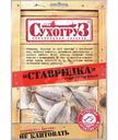 Ставридка Сухогруз сушёная, 70г