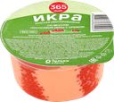 Икра красная имитированная 365 ДНЕЙ, 200г