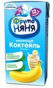 Коктейль молочный ФрутоНяня Банан 12мес+ 2.1% 200мл