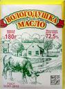 Масло сливочное ВОЛОГОДУШКА 72,5%, 180г