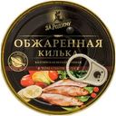 Килька За Родину балтийская обжаренная в томатном соусе 240г