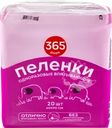  Пеленки гигиенические 365 ДНЕЙ впитывающие 60x90см 