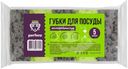 Губки Perfera хозяйственные крупнопористые для мытья посуды, 5шт.