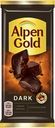 Шоколад темный ALPEN GOLD Dark классический, 80г
