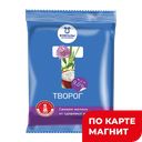 Творог 9% 0,2кг фл/п(Вожгальский МСЗ):18