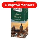 Чай черный AHMAD TEA Классический, 25 пакетиков ,