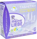 Таблетки Meine Liebe All In 1, 21шт