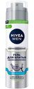 Гель для бритья NIVEA MEN Сверхскольжение, 200 мл