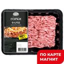 БЛИЖНИЕ ГОРКИ Фарш Фермерский охл 0,4кг лоток(КМПЗ):4