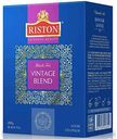 Чай чёрный Riston Vintage Blend, 200 г