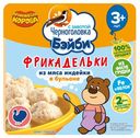 Фрикадельки из мяса индейки в бульоне 125 гр, для детей дошкольного возраста от 3-х лет