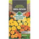 Бархатцы Тимирязевский Питомник Прямостоячие смесь окрасок, 0.3г
