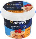 Молоко сгущенное ЛЕНТА цельное с сахаром 8,5% без змж, 400г