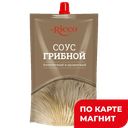 MR.RICCO Соус Грибной 210г д/п (КЖК):16