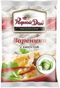 Вареники «Родной дом» с капустой, 800 г
