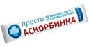Аскорбинка для детей Просто без ароматизатора, 10шт.