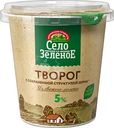 Творог Село Зеленое 5% БЗМЖ 220г
