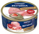 Ветчина ГЛАВПРОДУКТ, ГОСТ (Орелпродукт), 325г