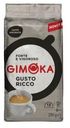 Кофе Gimoka Gusto Ricco молотый 250г