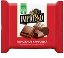 Молочный шоколад 'IMPRESSO' с начинкой со вкусом 'Пирожного
