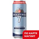 БАЛТИКА№7 Экспорт Пиво Свет паст 5,4% 0,45л ж/б(Балтика):24